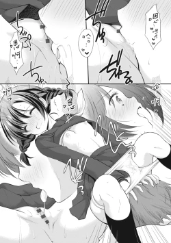 Page 147 of Kakko Tsuketetara Sex Oshietette Iwareta - I was trying to be cool and she asked me to teach her Sex... | 裝酷的我被要求教她做愛…