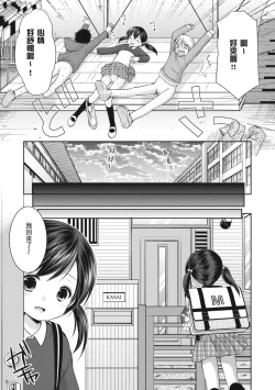 Page 179 of Kakko Tsuketetara Sex Oshietette Iwareta - I was trying to be cool and she asked me to teach her Sex... | 裝酷的我被要求教她做愛…