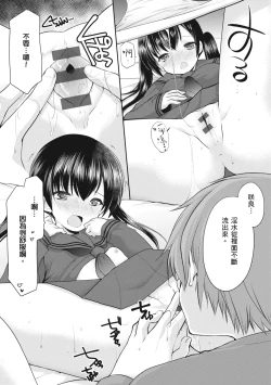 Page 205 of Kakko Tsuketetara Sex Oshietette Iwareta - I was trying to be cool and she asked me to teach her Sex... | 裝酷的我被要求教她做愛…