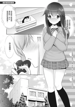 Page 213 of Kakko Tsuketetara Sex Oshietette Iwareta - I was trying to be cool and she asked me to teach her Sex... | 裝酷的我被要求教她做愛…
