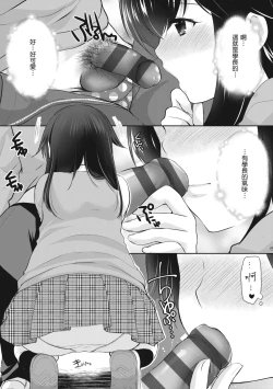 Page 216 of Kakko Tsuketetara Sex Oshietette Iwareta - I was trying to be cool and she asked me to teach her Sex... | 裝酷的我被要求教她做愛…