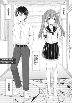 Page 33 of Kakko Tsuketetara Sex Oshietette Iwareta - I was trying to be cool and she asked me to teach her Sex... | 裝酷的我被要求教她做愛…