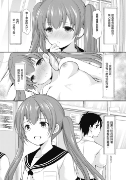 Page 34 of Kakko Tsuketetara Sex Oshietette Iwareta - I was trying to be cool and she asked me to teach her Sex... | 裝酷的我被要求教她做愛…