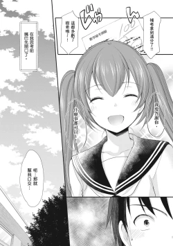 Page 37 of Kakko Tsuketetara Sex Oshietette Iwareta - I was trying to be cool and she asked me to teach her Sex... | 裝酷的我被要求教她做愛…