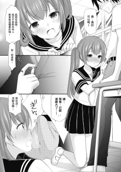 Page 39 of Kakko Tsuketetara Sex Oshietette Iwareta - I was trying to be cool and she asked me to teach her Sex... | 裝酷的我被要求教她做愛…