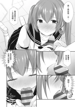 Page 40 of Kakko Tsuketetara Sex Oshietette Iwareta - I was trying to be cool and she asked me to teach her Sex... | 裝酷的我被要求教她做愛…