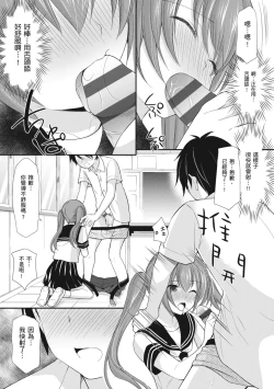 Page 41 of Kakko Tsuketetara Sex Oshietette Iwareta - I was trying to be cool and she asked me to teach her Sex... | 裝酷的我被要求教她做愛…
