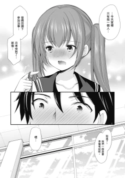 Page 56 of Kakko Tsuketetara Sex Oshietette Iwareta - I was trying to be cool and she asked me to teach her Sex... | 裝酷的我被要求教她做愛…