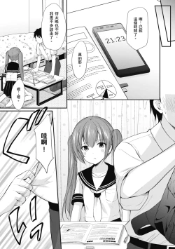 Page 57 of Kakko Tsuketetara Sex Oshietette Iwareta - I was trying to be cool and she asked me to teach her Sex... | 裝酷的我被要求教她做愛…