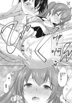 Page 63 of Kakko Tsuketetara Sex Oshietette Iwareta - I was trying to be cool and she asked me to teach her Sex... | 裝酷的我被要求教她做愛…