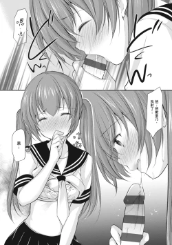 Page 66 of Kakko Tsuketetara Sex Oshietette Iwareta - I was trying to be cool and she asked me to teach her Sex... | 裝酷的我被要求教她做愛…