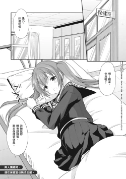 Page 73 of Kakko Tsuketetara Sex Oshietette Iwareta - I was trying to be cool and she asked me to teach her Sex... | 裝酷的我被要求教她做愛…