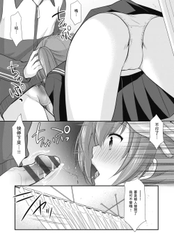 Page 79 of Kakko Tsuketetara Sex Oshietette Iwareta - I was trying to be cool and she asked me to teach her Sex... | 裝酷的我被要求教她做愛…