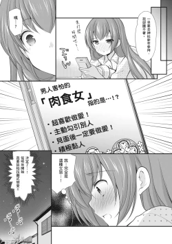 Page 95 of Kakko Tsuketetara Sex Oshietette Iwareta - I was trying to be cool and she asked me to teach her Sex... | 裝酷的我被要求教她做愛…