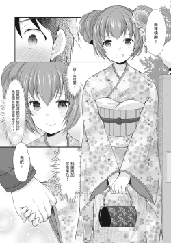 Page 98 of Kakko Tsuketetara Sex Oshietette Iwareta - I was trying to be cool and she asked me to teach her Sex... | 裝酷的我被要求教她做愛…