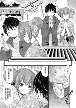 Page 99 of Kakko Tsuketetara Sex Oshietette Iwareta - I was trying to be cool and she asked me to teach her Sex... | 裝酷的我被要求教她做愛…