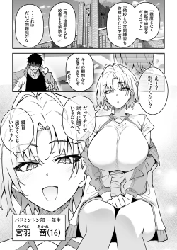 Page 50 of Gachihame SEX Shidou 3