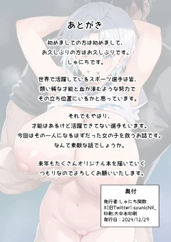 Page 91 of Gachihame SEX Shidou 3