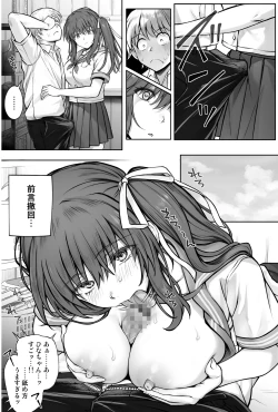 Page 33 of Hina-chan o, Shiawase ni