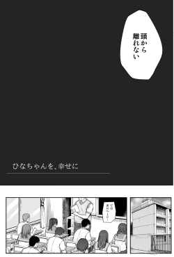 Page 4 of Hina-chan o, Shiawase ni