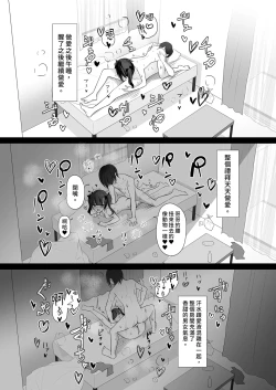 Page 24 of Namaiki Joshi Ririno-chan | 狂妄女子莉莉乃醬