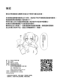 Page 30 of Namaiki Joshi Ririno-chan | 狂妄女子莉莉乃醬