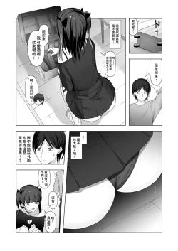 Page 7 of Namaiki Joshi Ririno-chan | 狂妄女子莉莉乃醬