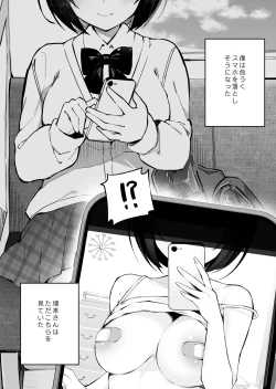 Page 18 of Tonari no Ano ko wa Ero Haishinsha