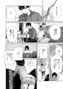 Page 72 of Tonari no Ano ko wa Ero Haishinsha