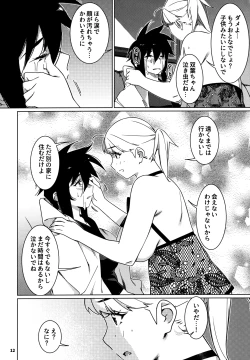 Page 11 of Otonano Omochiya 27