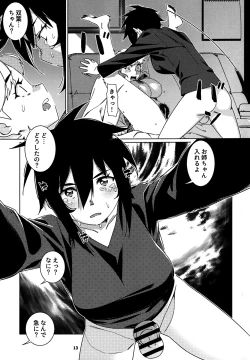 Page 12 of Otonano Omochiya 27