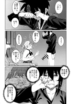 Page 17 of Otonano Omochiya 27