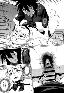 Page 25 of Otonano Omochiya 27