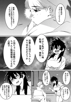 Page 6 of Otonano Omochiya 27