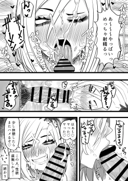 Page 31 of Tonari no Sokonashi Seiyoku no Hitozuma san