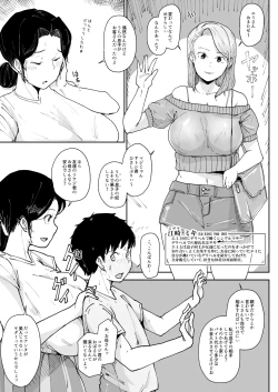 Page 5 of Shinguru Maza- no Hahaoya to Sekkusu Dekiru to Omotta Noni 1