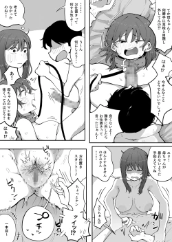 Page 18 of Kinshin to Rinjin3 Mama ni Naisho de Otonari no Komochi Mama to Dosukebe Ecchi Shitemasu