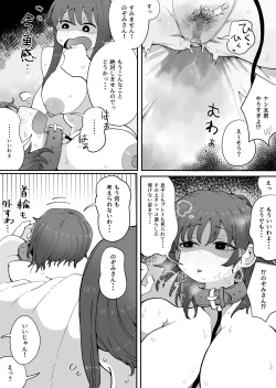 Page 21 of Kinshin to Rinjin3 Mama ni Naisho de Otonari no Komochi Mama to Dosukebe Ecchi Shitemasu