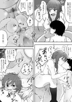 Page 25 of Kinshin to Rinjin3 Mama ni Naisho de Otonari no Komochi Mama to Dosukebe Ecchi Shitemasu