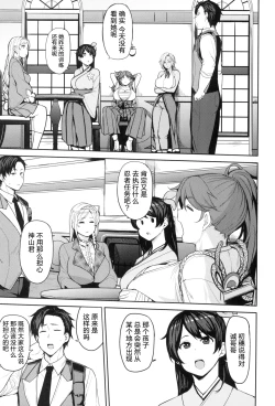 Page 21 of Mochizuki-ryuu Saimin no Okite | 望月流催眠的戒律