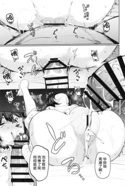 Page 33 of Mochizuki-ryuu Saimin no Okite | 望月流催眠的戒律