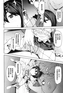 Page 6 of Mochizuki-ryuu Saimin no Okite | 望月流催眠的戒律