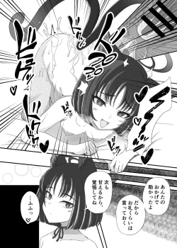 Page 13 of Kivotos no Hatsujouki Shiroko no Baai Kikyou no Baai