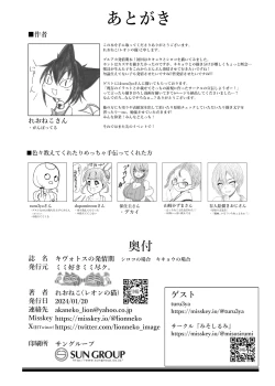 Page 21 of Kivotos no Hatsujouki Shiroko no Baai Kikyou no Baai