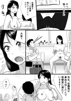 Page 6 of Shuukyoujou no Riyuu de Zenra no Joshi Kousei ga Tenkou shitekite Saikou datta Hanashi