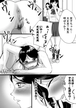 Page 12 of Shuukyoujou no Riyuu de Zenra no Joshi Kousei ga Gakkou no Okujou de XXX shichatta Hanashi