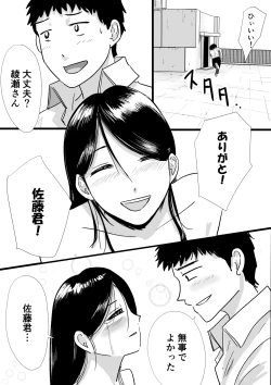 Page 22 of Shuukyoujou no Riyuu de Zenra no Joshi Kousei ga Gakkou no Okujou de XXX shichatta Hanashi