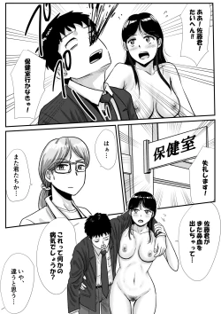 Page 4 of Shuukyoujou no Riyuu de Zenra no Joshi Kousei ga Ballet-bu Coach ni Semerareru Hanashi