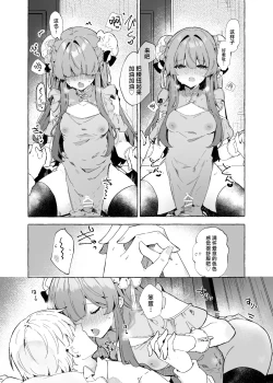 Page 13 of Sukesuke China, Kite kureru Hontou desu ka!? | 你说愿意穿给我看那件透明旗袍、是真的吗!?