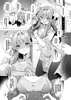 Page 4 of Sukesuke China, Kite kureru Hontou desu ka!? | 你说愿意穿给我看那件透明旗袍、是真的吗!?